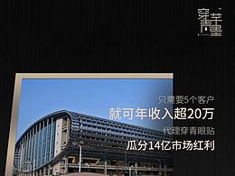 倒计时海报