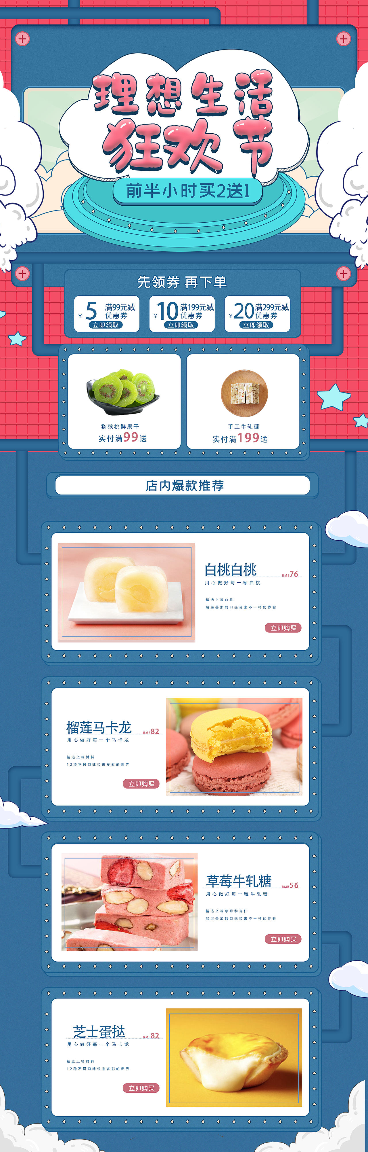 专题页（图ZMjExMTIzNTY0） - 电商 - 站酷设计师晓苏苏原创素材 - 站酷ZCOOL