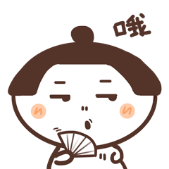 表情包（图ZMjcwNjg4NTY0） - 商业插画 - 站酷设计师sherleen馨原创素材 - 站酷ZCOOL