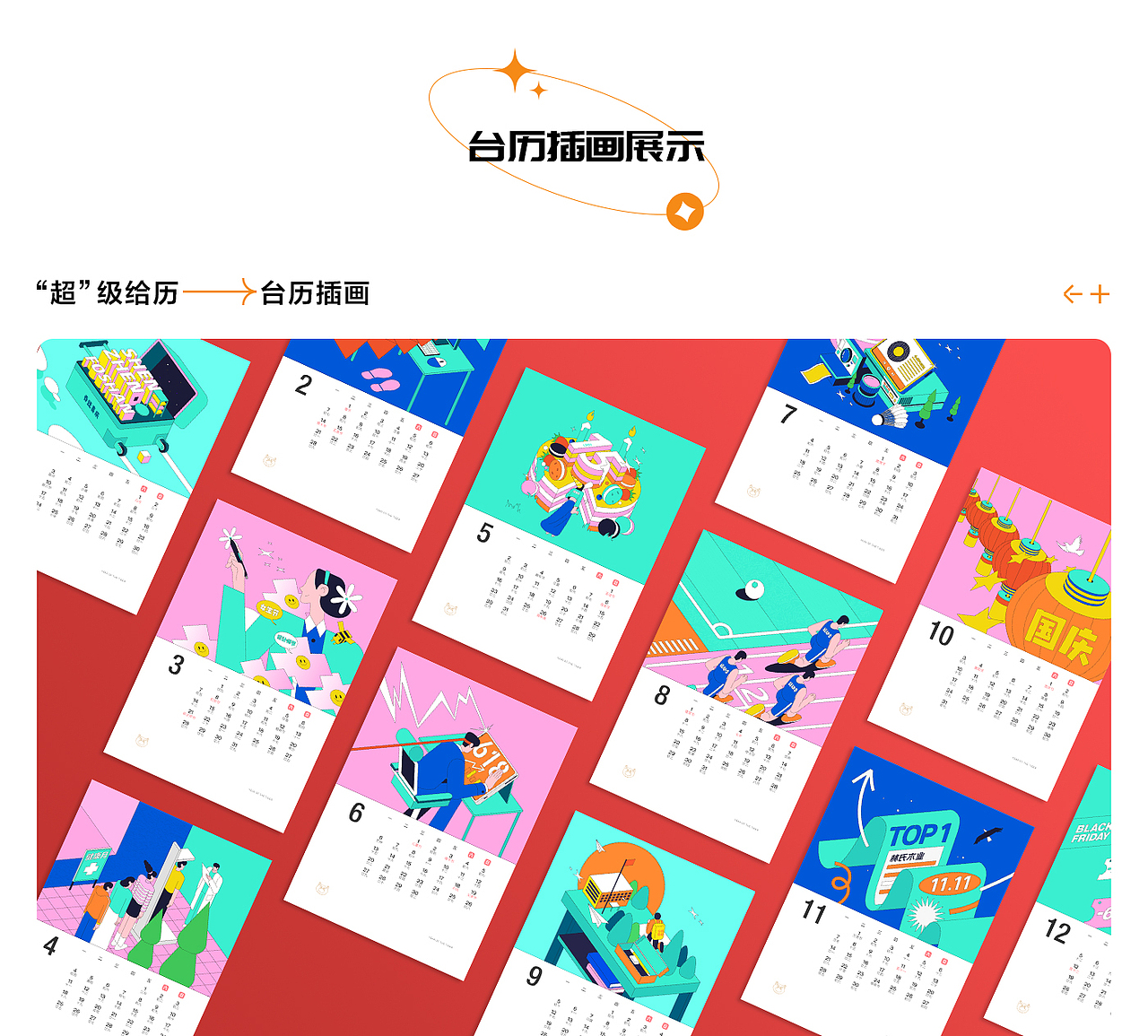 林氏木业 【2022新年礼盒设计分享】