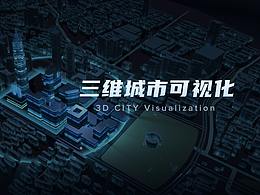 可视化