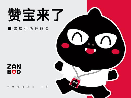 有赞萌宠IP形象升级｜赞宝2.0