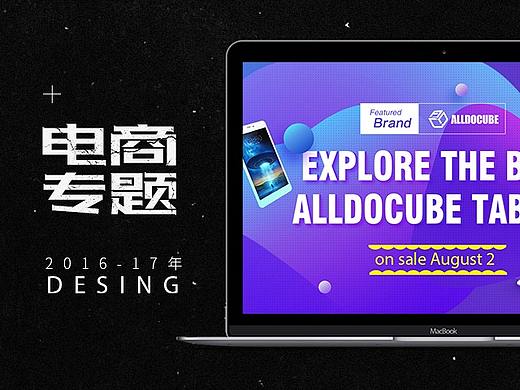 2017年-速卖通-闪购及详情页-英文版-3C数码（个人主页-ZMjczNTk5ODg=） - 电商 - 站酷设计师泡芙沫原创素材 - 站酷ZCOOL