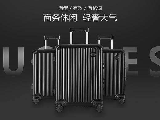行李箱banner