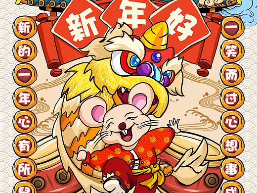 鼠年手绘字fhero1285原创2020鼠年手绘插画海报-财源滚滚kalay何