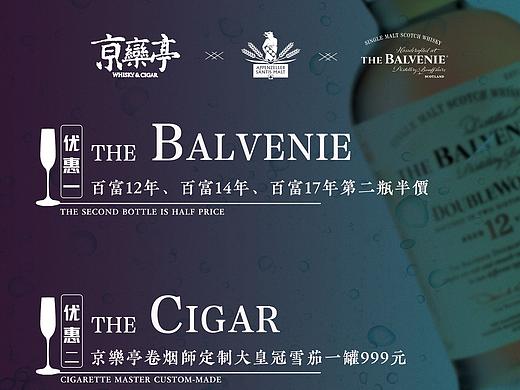 酒水活动单