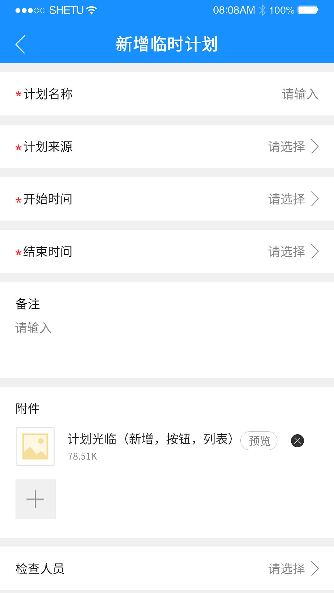 公司基础管理移动端设计