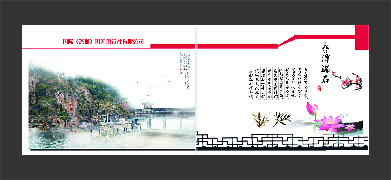 旅游画册（图ZOTMxMTk4ODA=） - 书籍/画册 - 站酷设计师chenhailing原创素材 - 站酷ZCOOL