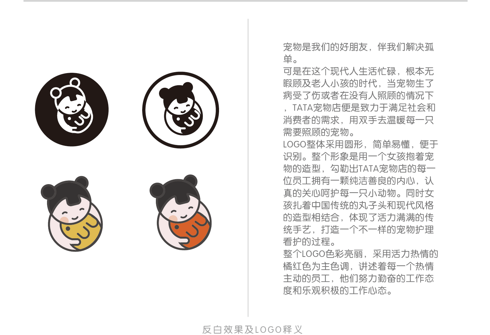 tata宠物店品牌LOGO（图ZMTM0MTI3ODA0） - Logo - 站酷设计师马二克四原创素材 - 站酷ZCOOL