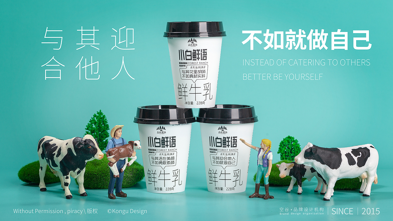 云南乍甸森林牧场鲜牛乳牛奶（图ZMTc4MzI3MzUy） - 产品摄影 - 站酷设计师Sunny潮叫兽原创素材 - 站酷ZCOOL