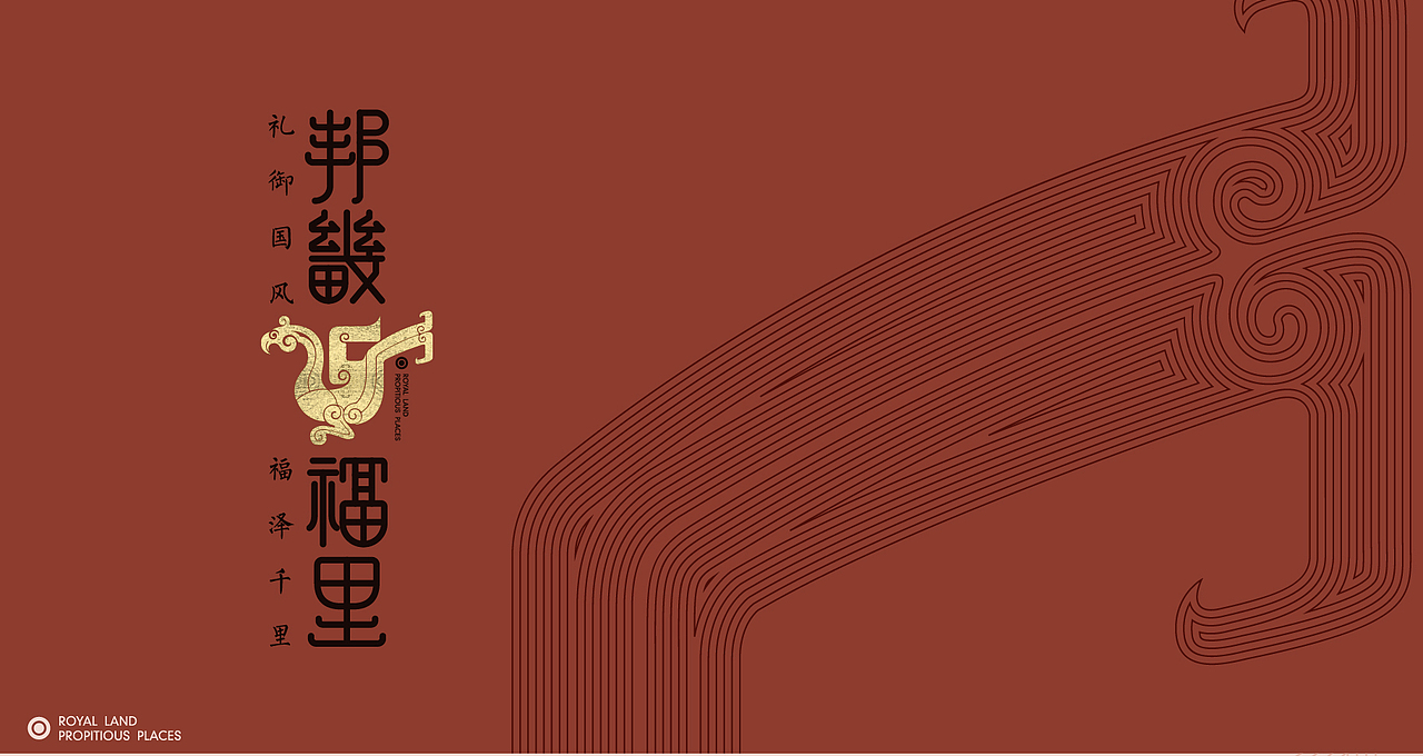 地产项目提报-01