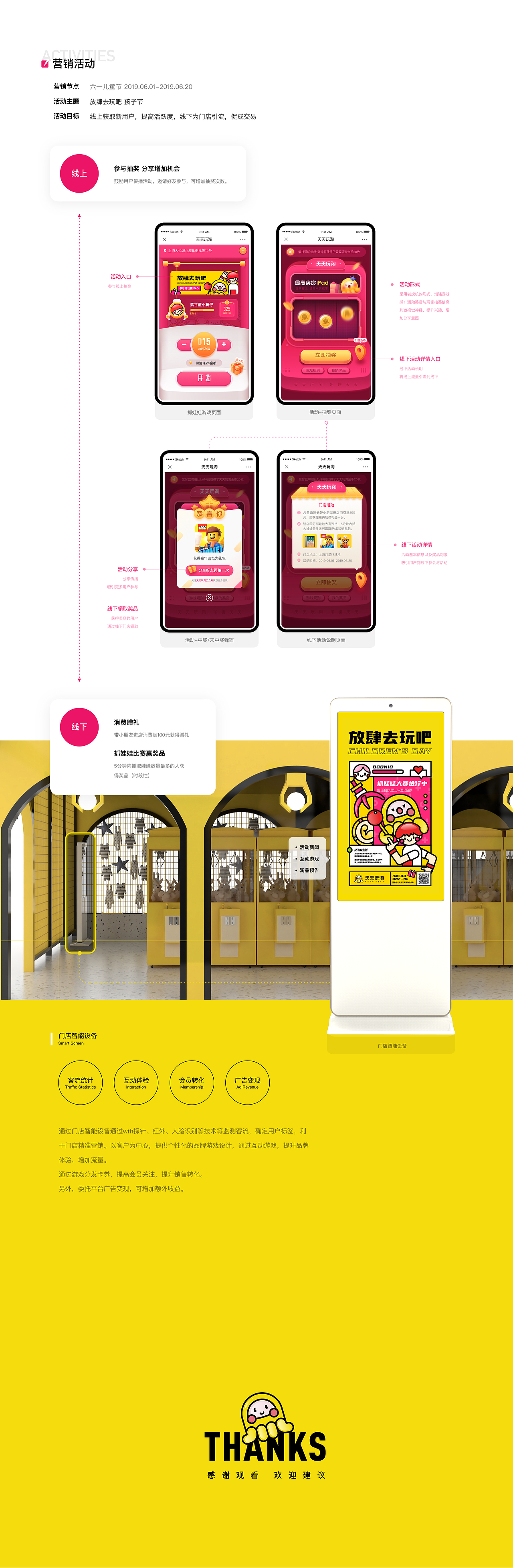 “天天玩淘”新零售下的娃娃机品牌升级（图ZMjAxNjM2MzY4） - 品牌 - 站酷设计师紫甘蓝印花厂原创素材 - 站酷ZCOOL