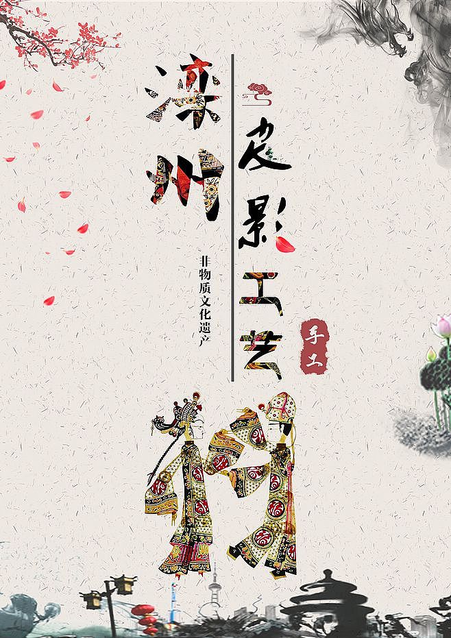 皮影封面|平面|书籍/画册|跳小糖 - 原创作品 - 站酷 (zcool)