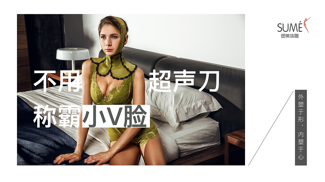 塑形海报（图ZMjg5NTU2MTMy） - 海报 - 站酷设计师livcer原创素材 - 站酷ZCOOL