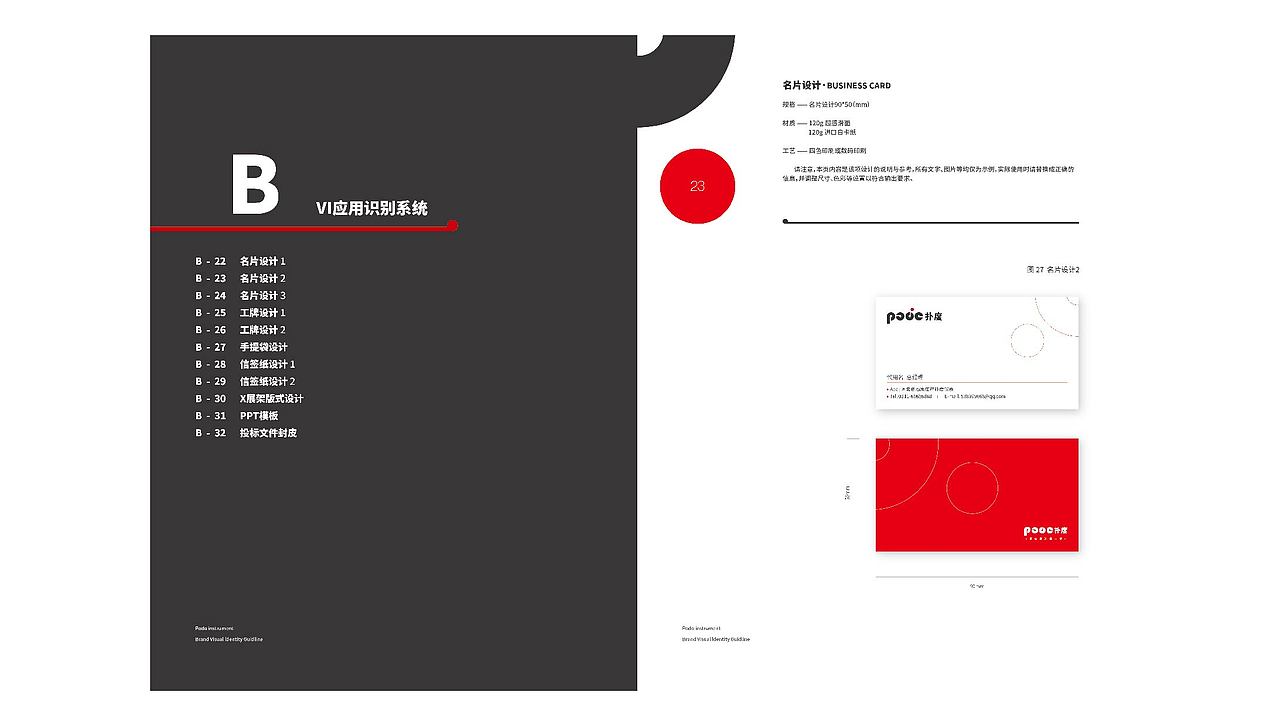 扑度-vi（图ZMTE1MDE0NzY4） - 书籍/画册 - 站酷设计师RuanR777原创素材 - 站酷ZCOOL
