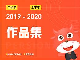2019-2020作品集