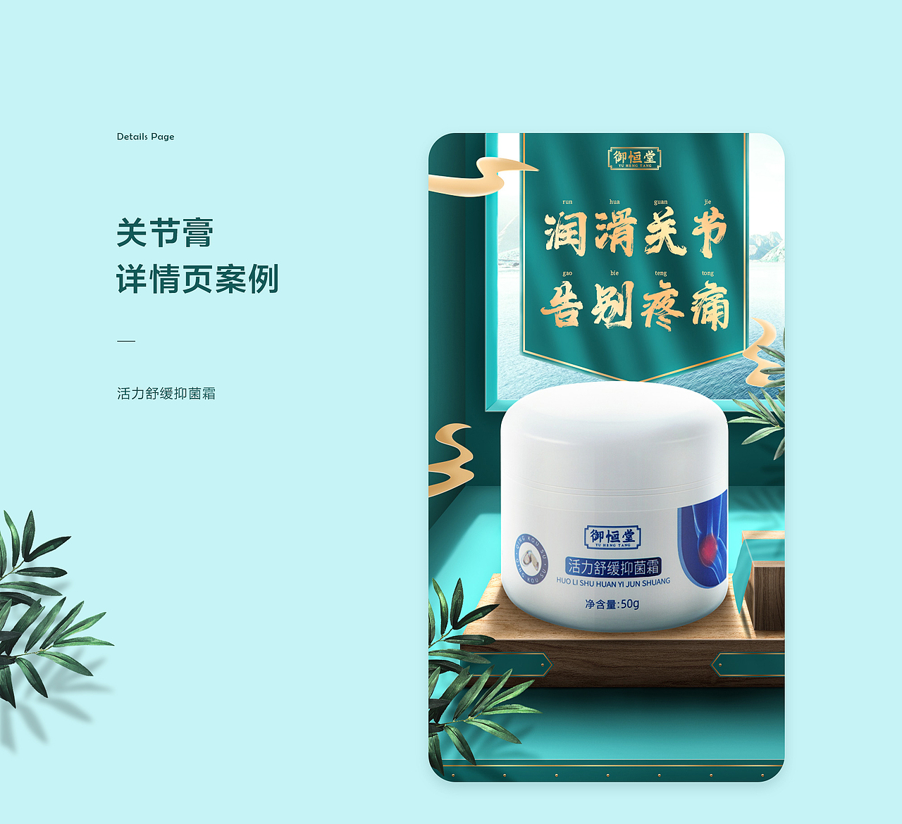 详情页x2（图ZMjU1NjQ5MDI4） - 电商 - 站酷设计师SovoonLab原创素材 - 站酷ZCOOL