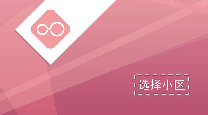 鼎融智慧社区（图ZMzAyNjc3Mjg=） - APP界面 - 站酷设计师jiangduanfu原创素材 - 站酷ZCOOL