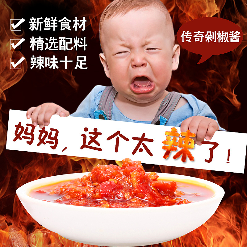 辣椒酱主图 直通车 天天特价（图ZNTU3MDUyNzY=） - 电商 - 站酷设计师我爱看帅哥123原创素材 - 站酷ZCOOL