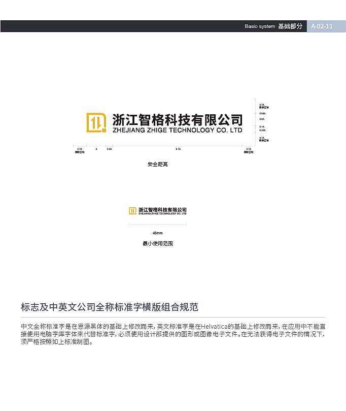 VIS手册（图ZMTk1NzU2MDQ4） - 品牌 - 站酷设计师徐乐原创素材 - 站酷ZCOOL