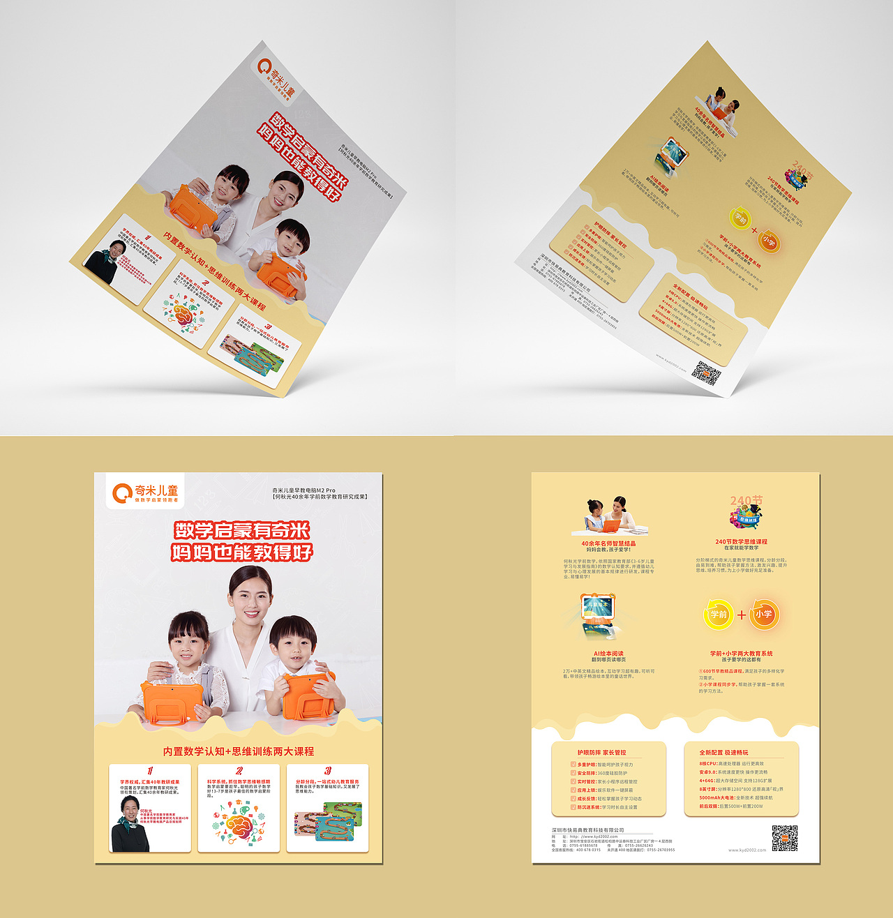 产品单页（图ZMjI0MTYwOTky） - 宣传物料 - 站酷设计师海鱼点点原创素材 - 站酷ZCOOL