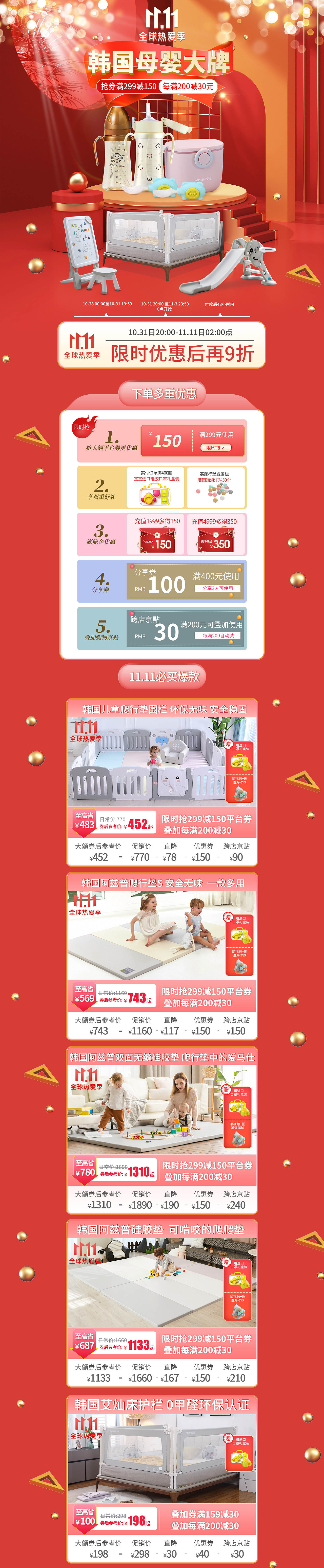 2021年部分原创活动页（图ZMjg5MzQxNzE2） - 电商 - 站酷设计师梨花莫凋原创素材 - 站酷ZCOOL