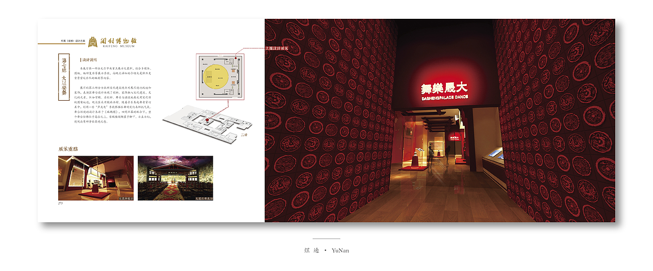 画册（图ZNjA5NDE1MjA=） - 书籍/画册 - 站酷设计师煜遖原创素材 - 站酷ZCOOL