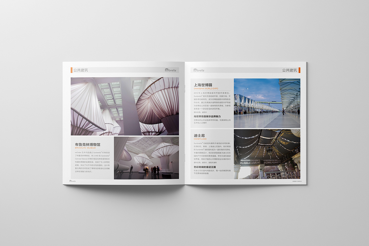 Sunbrella品牌手册