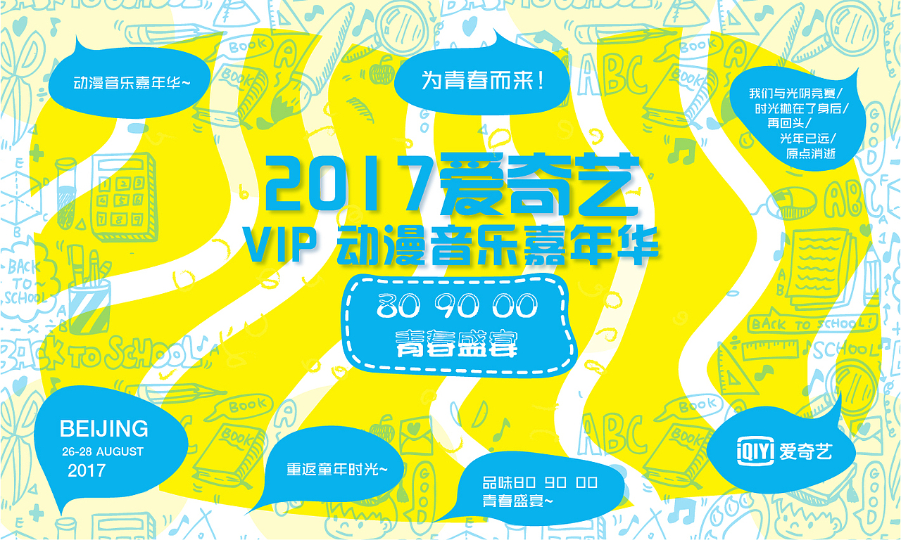 设计稿（图ZNzAxMzg0NzI=） - 宣传物料 - 站酷设计师namco1029原创素材 - 站酷ZCOOL