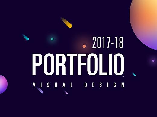 2017-2018年作品集