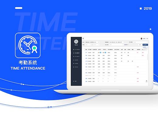 考勤后台-V1.0（个人主页-ZNDEwMjQ3MjQ=） - 门户网站 - 站酷设计师旭哥有点咸原创素材 - 站酷ZCOOL