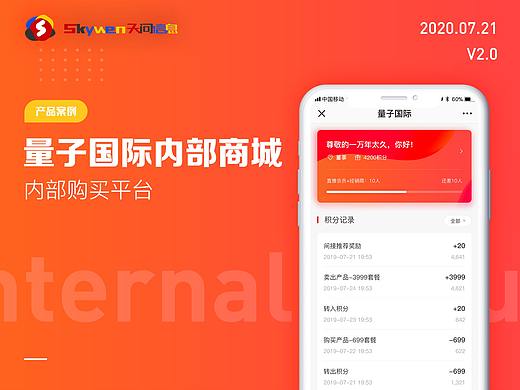 量子国际内部购买平台