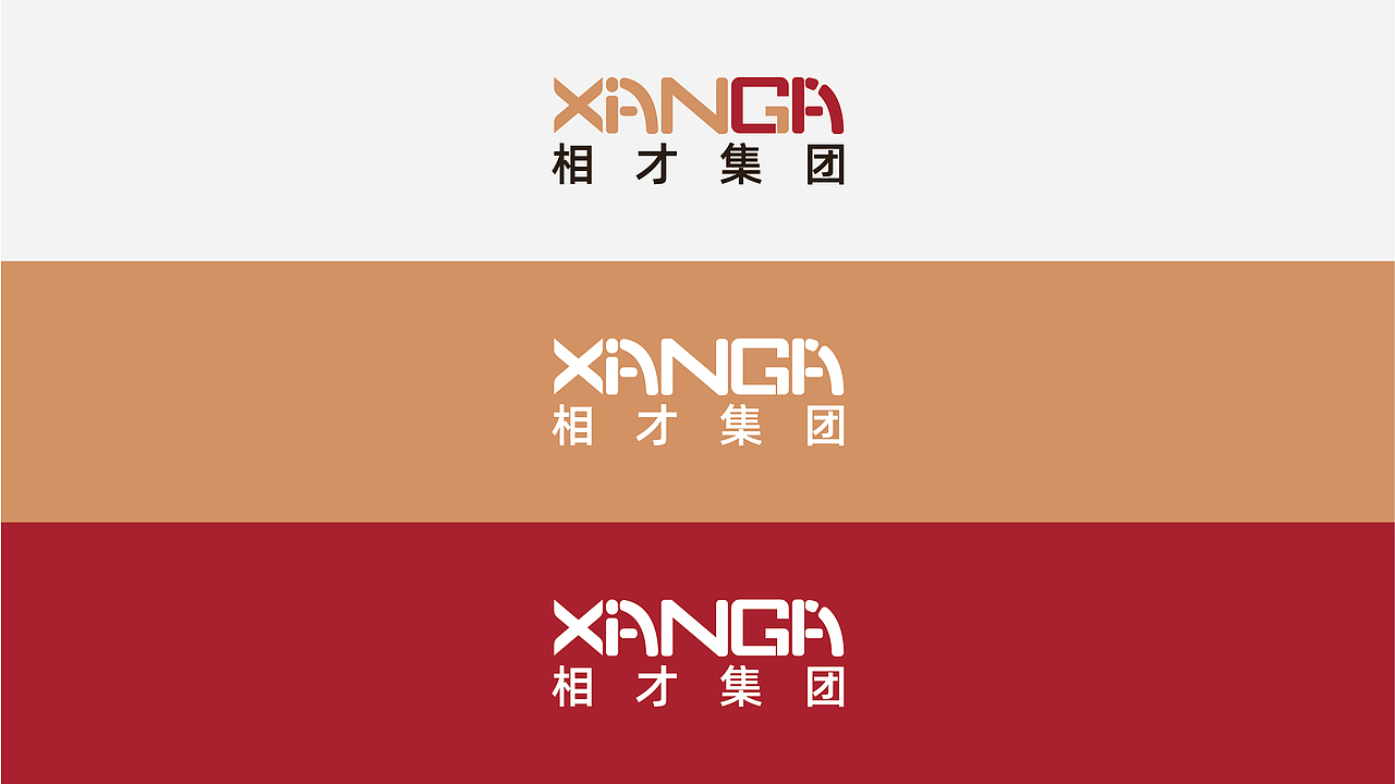相才咨询集团LOGO设计提案