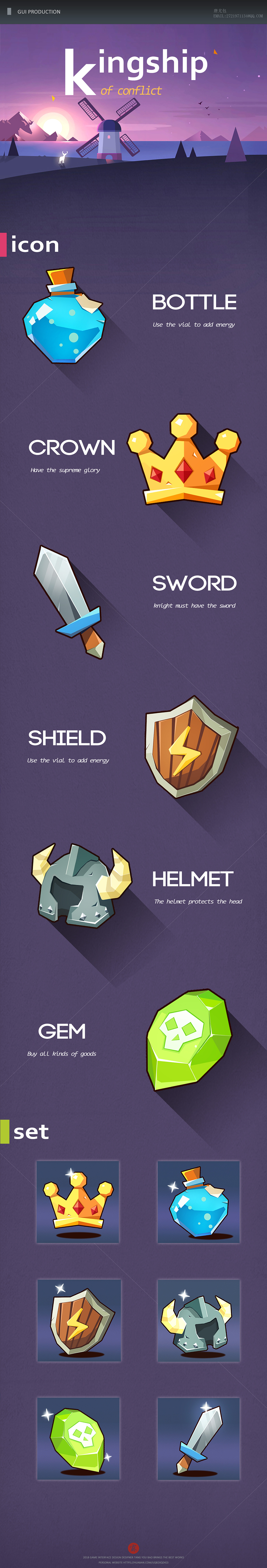 king ship of corflict（图ZMTEzMTY5NDE2） - 图标 - 站酷设计师唐尤包原创素材 - 站酷ZCOOL