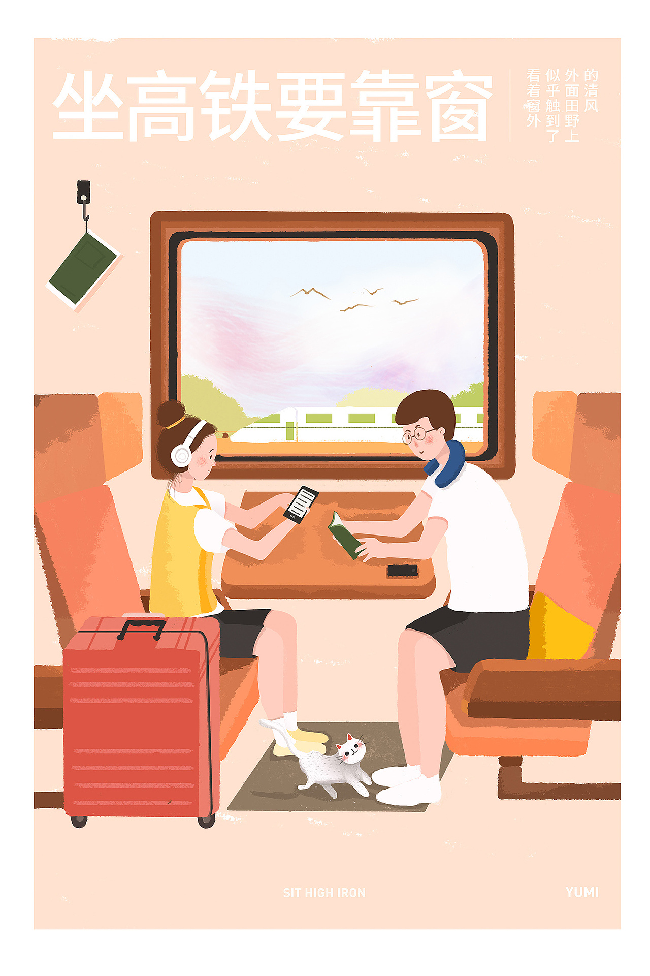 练习005-日常插画