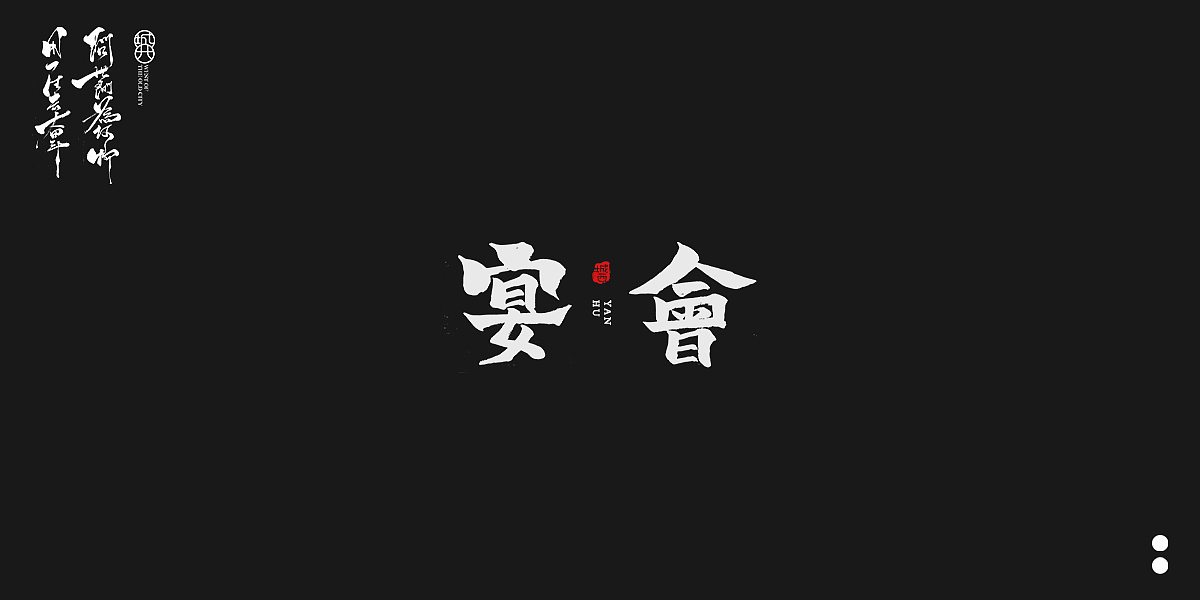 手写毛笔字6（图ZMjQwODM0NTky） - 字体/字形 - 站酷设计师cc旧城原创素材 - 站酷ZCOOL