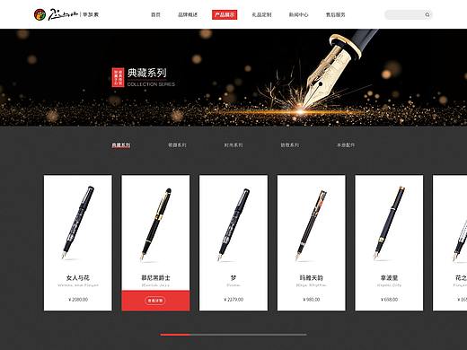 钢笔网页
