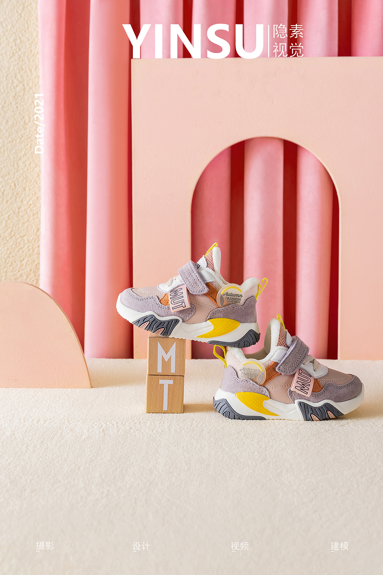 隐素视觉| 秋冬款儿童运动鞋x暖色系