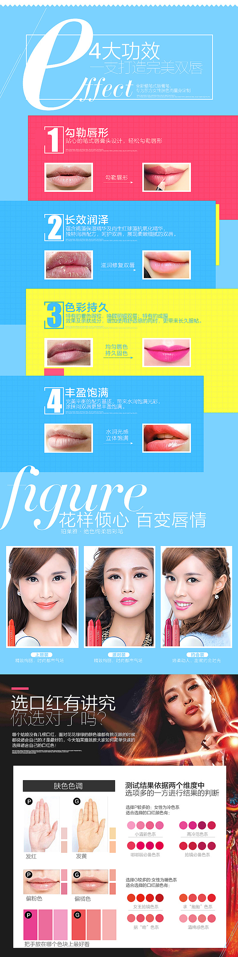 珀莱雅 详情页 化妆品 口红（图ZMzMyMTc0ODg=） - 电商 - 站酷设计师smj916原创素材 - 站酷ZCOOL