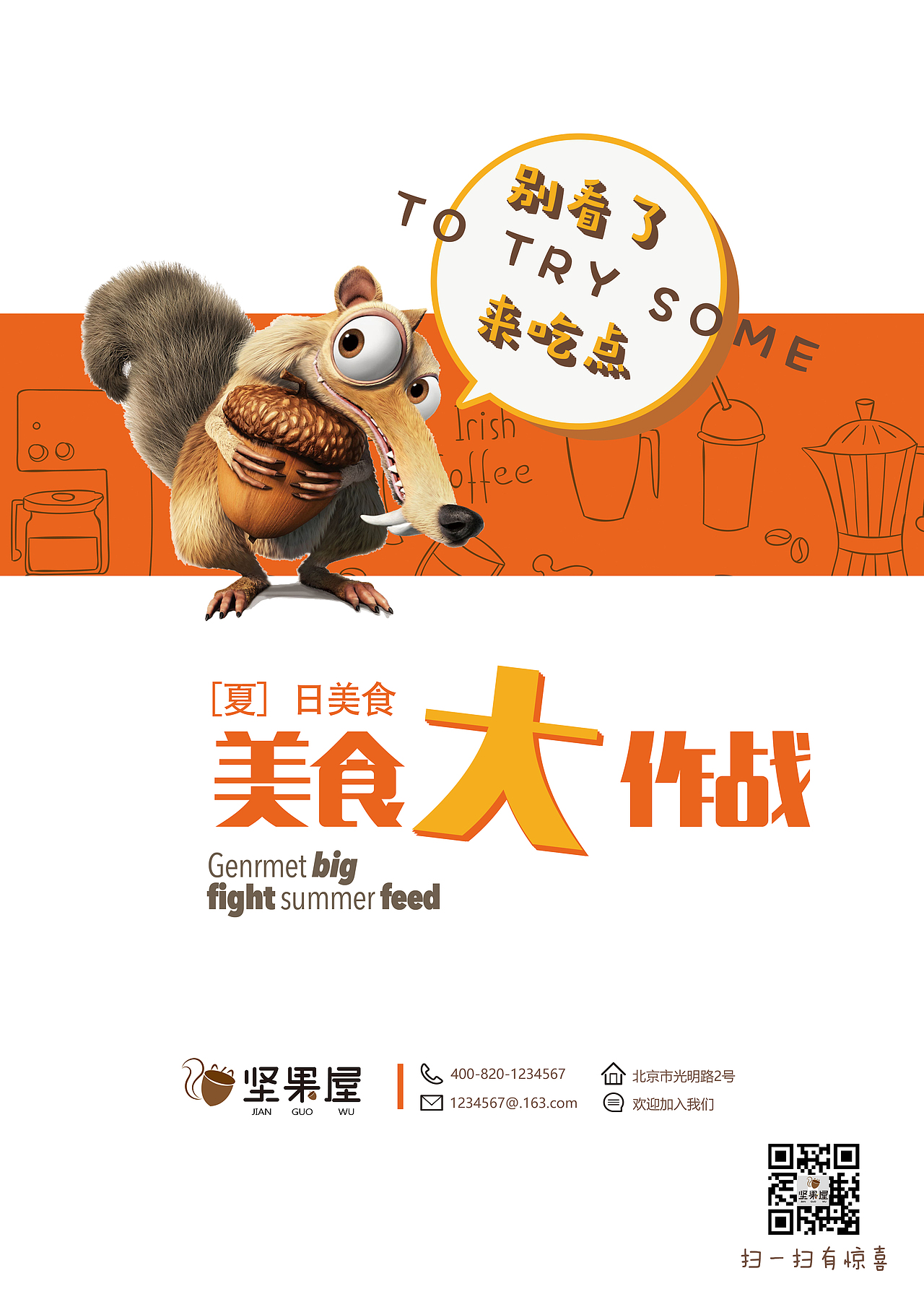 坚果屋-海报设计（图ZNjMxOTg4MDQ=） - 海报 - 站酷设计师sliby原创素材 - 站酷ZCOOL