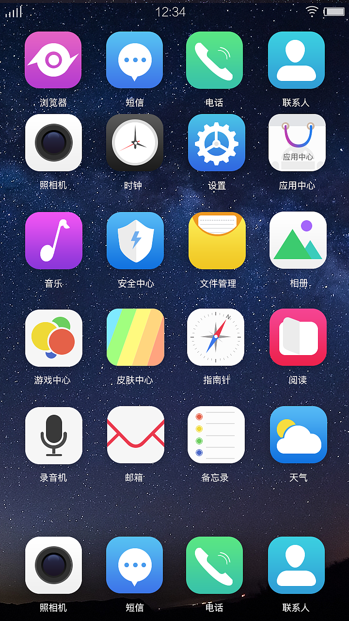 手机主题（图ZOTY3MTA2NDA=） - 图标 - 站酷设计师Chenhaolin原创素材 - 站酷ZCOOL