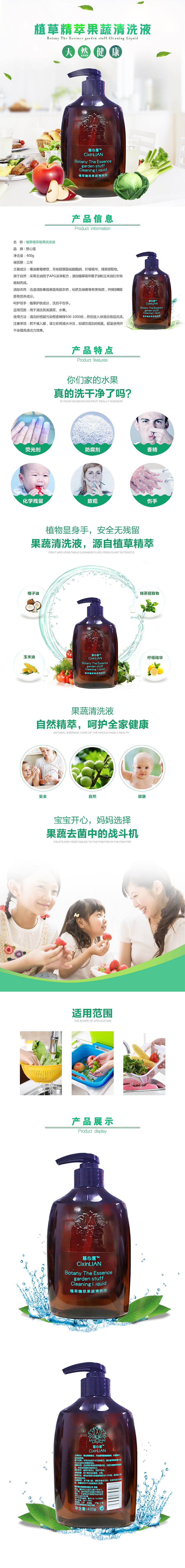产品详情图