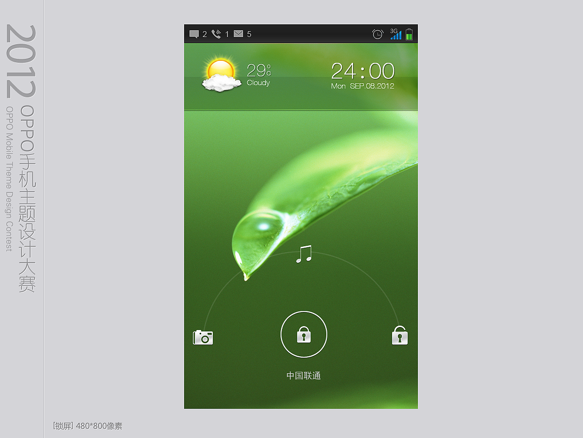 OPPO-永遠(yuǎn)的綠色（圖ZNTcyMjI5Mg==） - 主題/皮膚 - 站酷設(shè)計(jì)師harpie原創(chuàng)素材 - 站酷ZCOOL