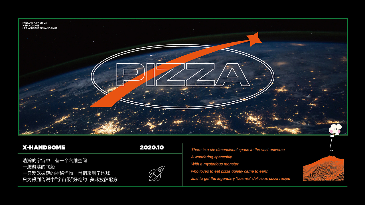 来什么先森吃什么披萨！——X-HANDSOME披萨品牌升级（图ZMjc2MTI2ODUy） - 品牌 - 站酷设计师核桃设计原创素材 - 站酷ZCOOL