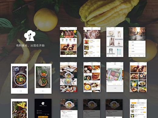 一个关于美食的APP设计（欢迎吐槽）