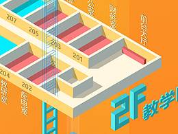 2.5D导向地图