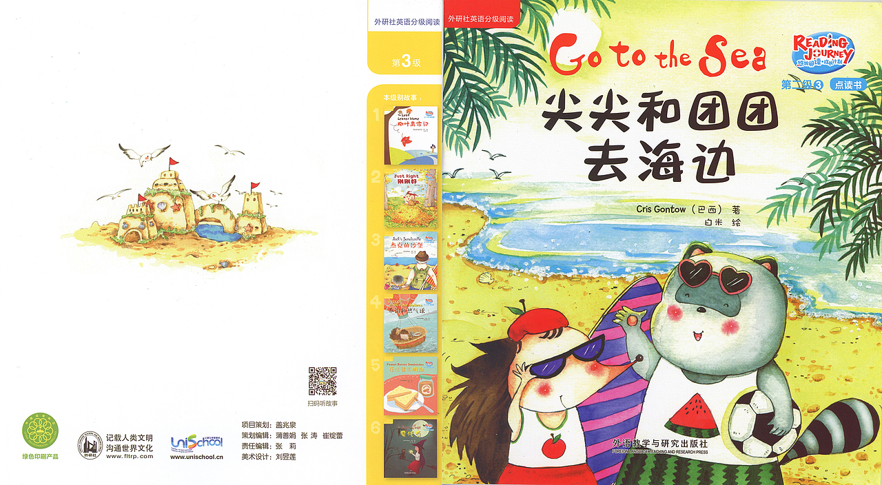 儿童绘本（图ZMTQ2NTQxODI0） - 绘本 - 站酷设计师锅锅0白米原创素材 - 站酷ZCOOL