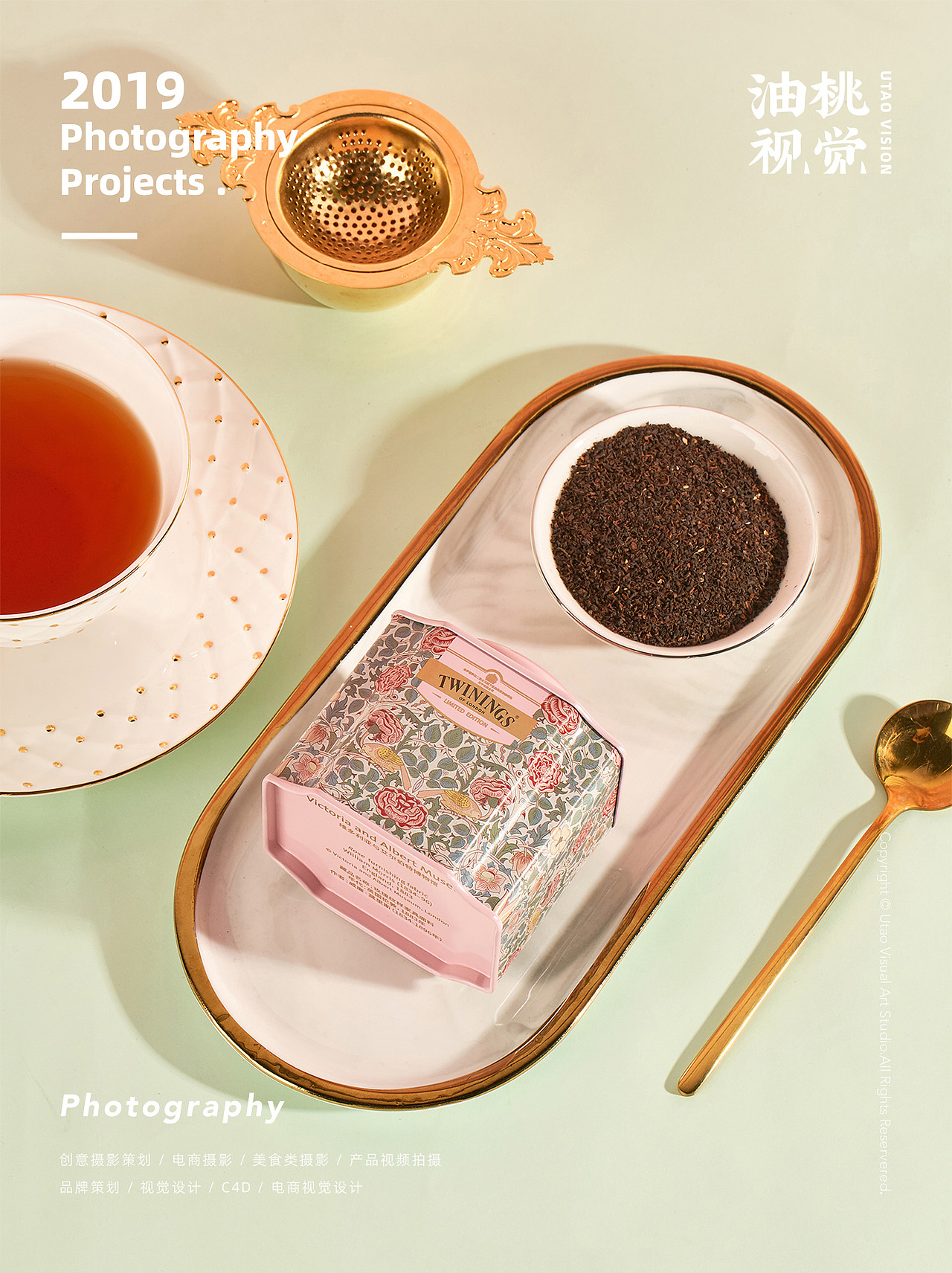 V&A博物馆茶觉艺术系列 | 川宁 TWININGS × 油桃视觉