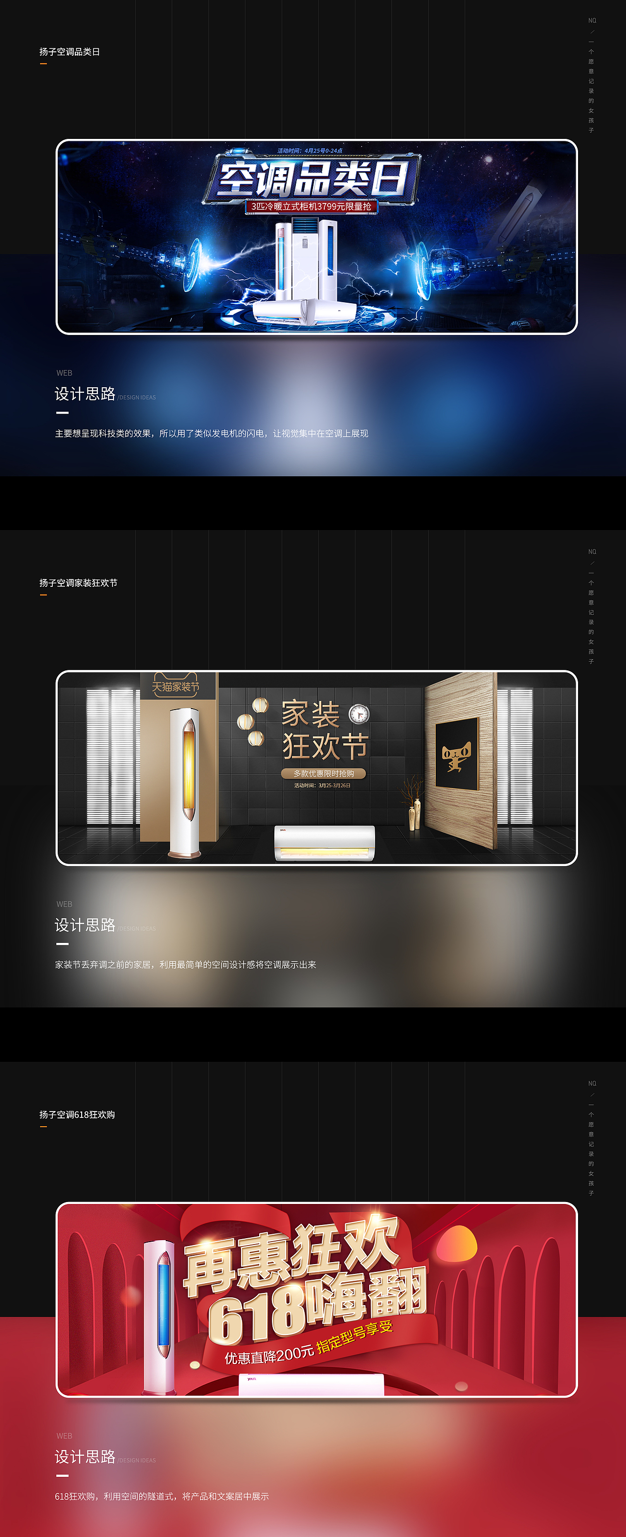 扬子空调首焦合集