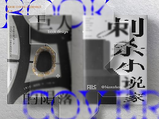 书籍封面设计